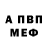 Первитин витя ZenderMe