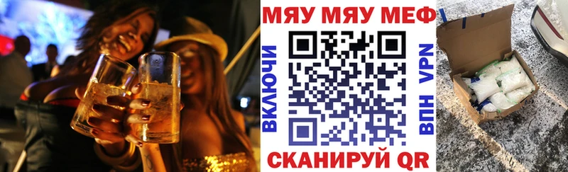 Меф mephedrone  цена наркотик  Баймак 